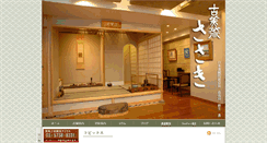 Desktop Screenshot of kobijutsu.ne.jp